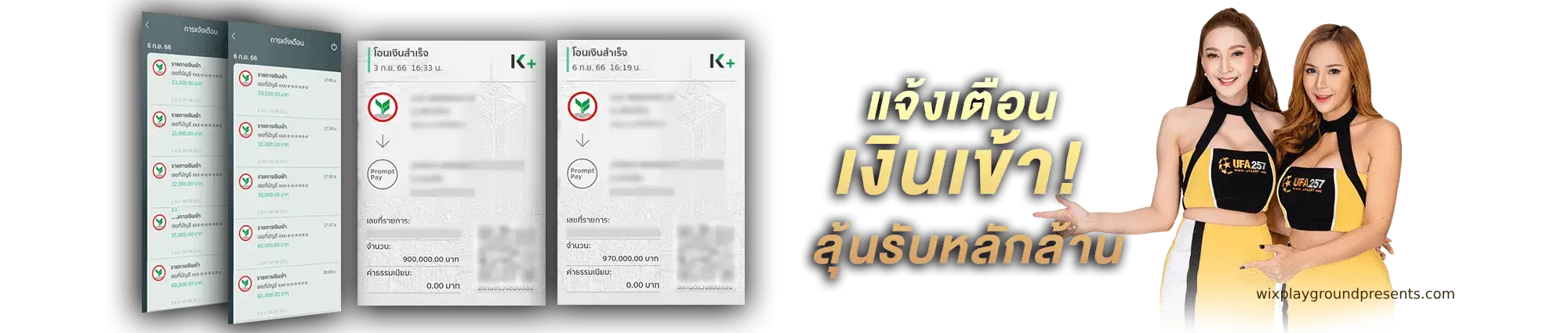 เว็บสล็อต UFA