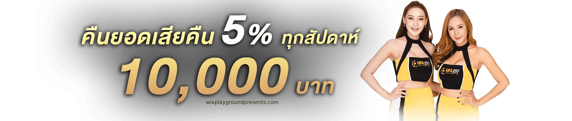 ufabet 257