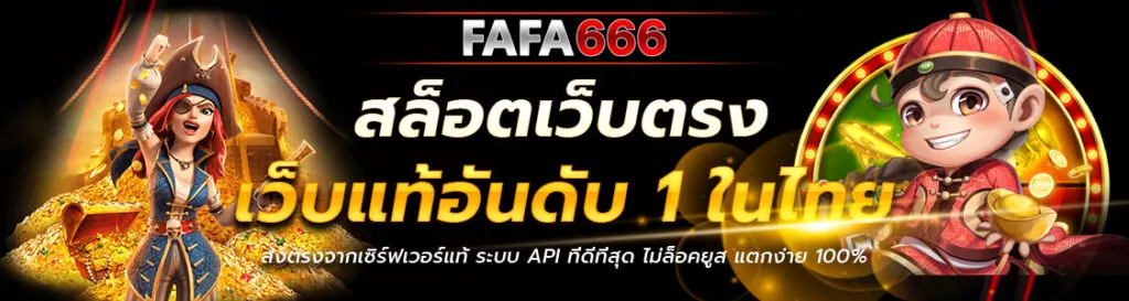 fafa666
