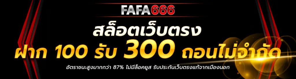 fafa666