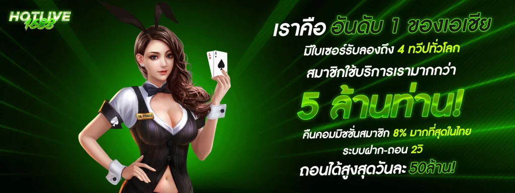 hotlive1688